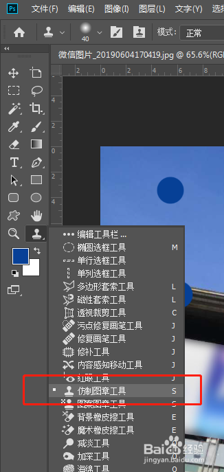 PS中仿制图章工具怎么使用