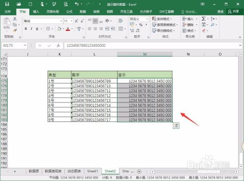 Excel怎么让长数字分段显示