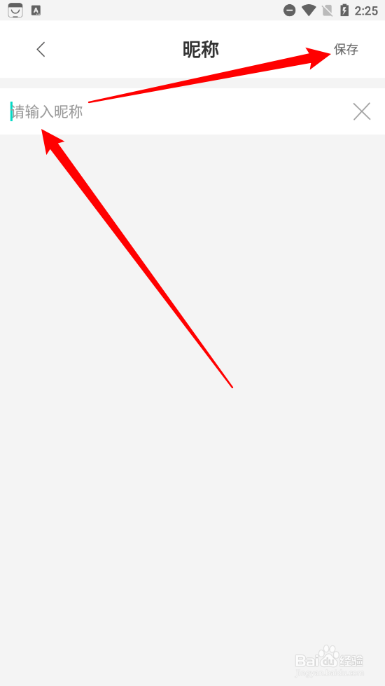 OU电音APP如何修改用户昵称