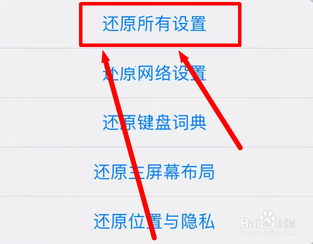 苹果15怎么将手机全部恢复成出厂默认设置