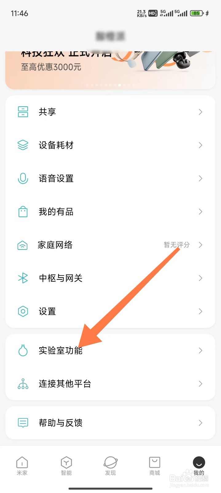 米家怎么开启插件深色模式
