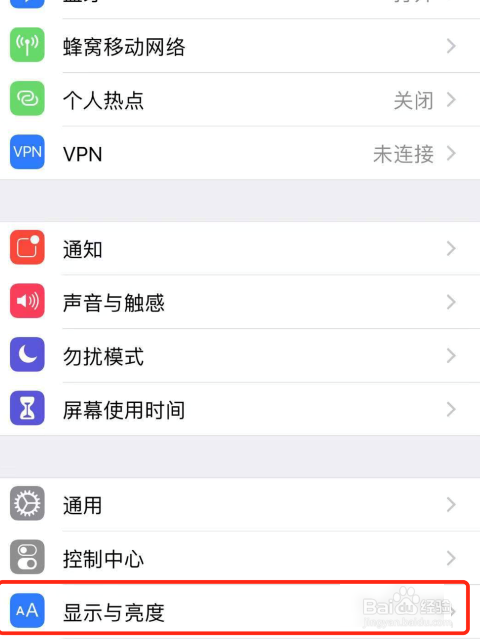苹果手机热点自动断开怎么解决