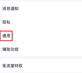 怎么清理手机QQ聊天记录