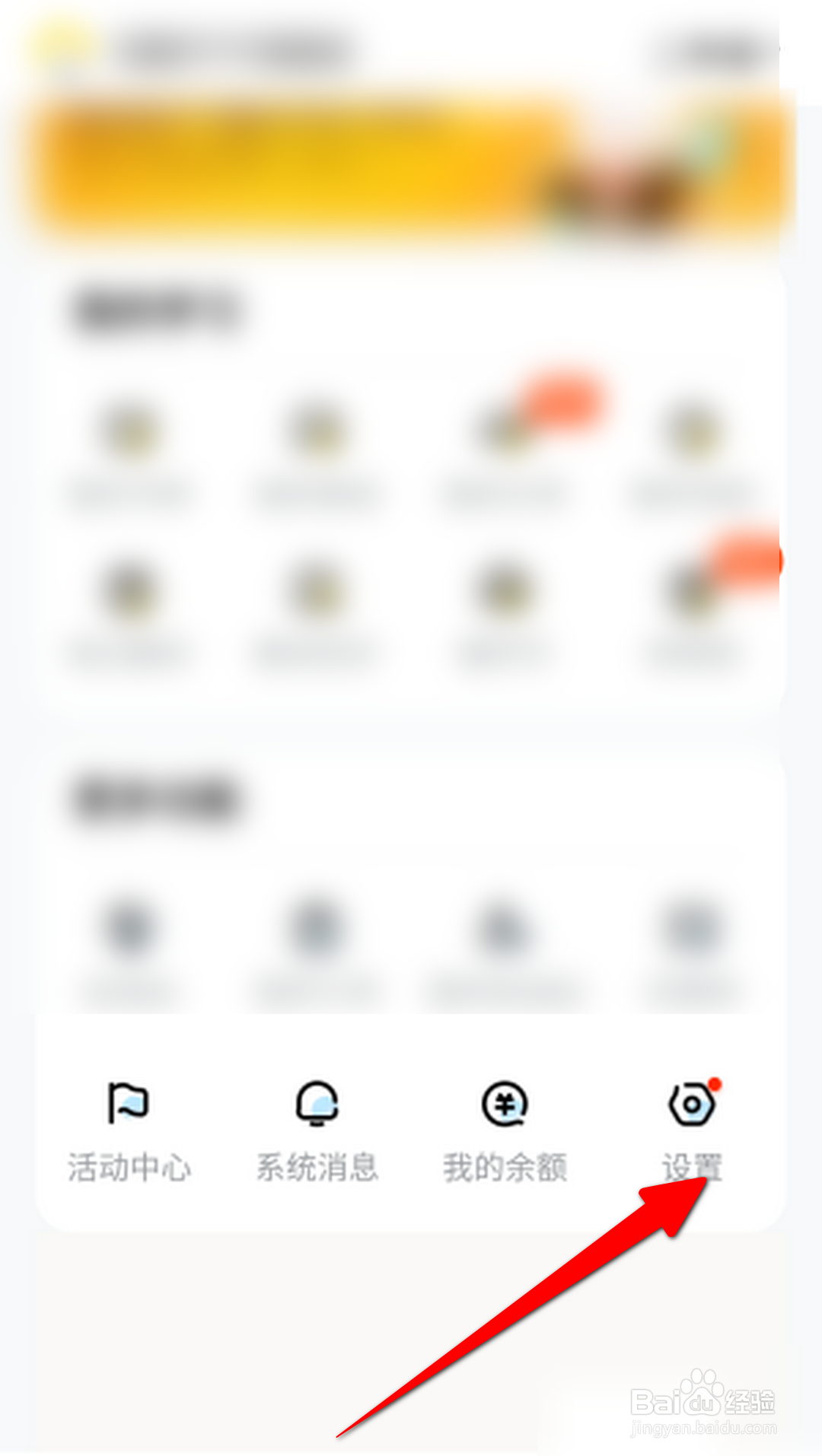 快对APP怎么进行吐槽举报