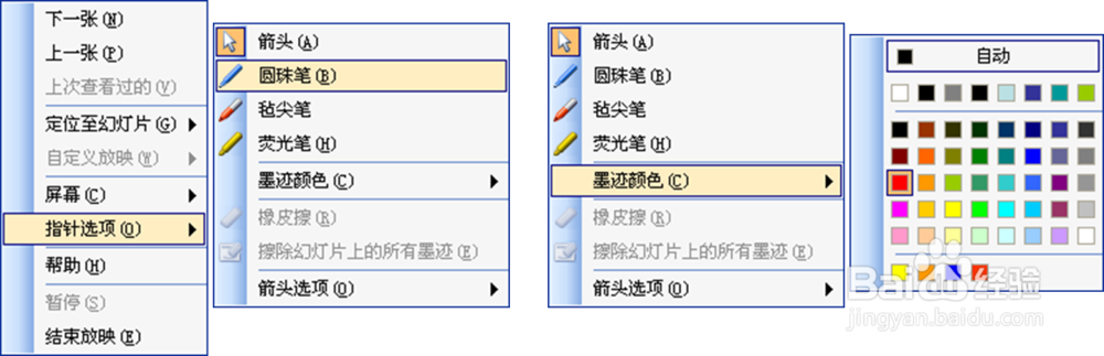 Powerpoint如何幻灯片上做标记