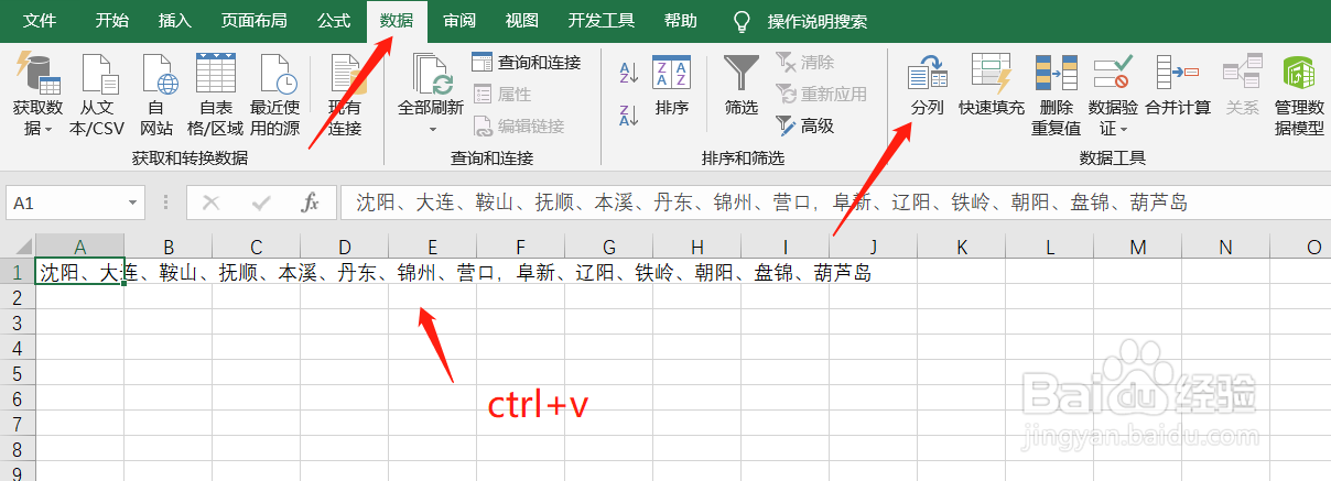 网页搜索到的内容如何快速整理到Excel中
