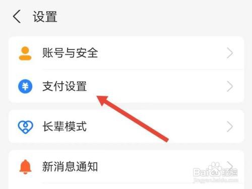 支付宝手表付款码如何开启