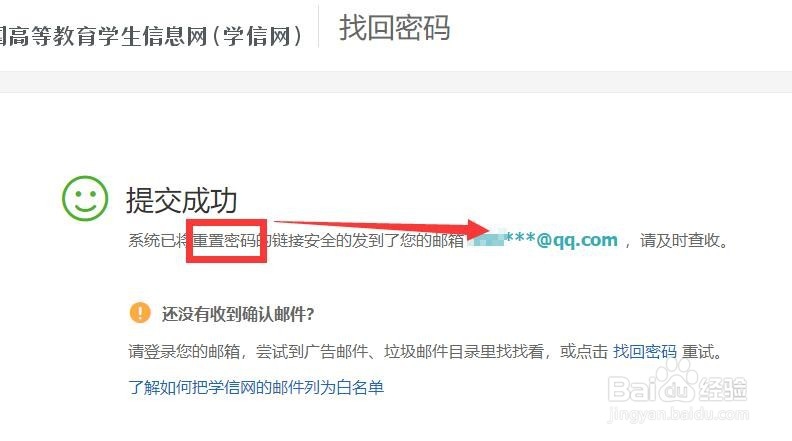 学信网密码忘了手机号换了怎么办