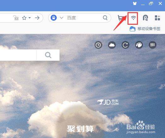 UC浏览器WiFi功能如何使用