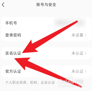 小红书在哪里可以实名认证