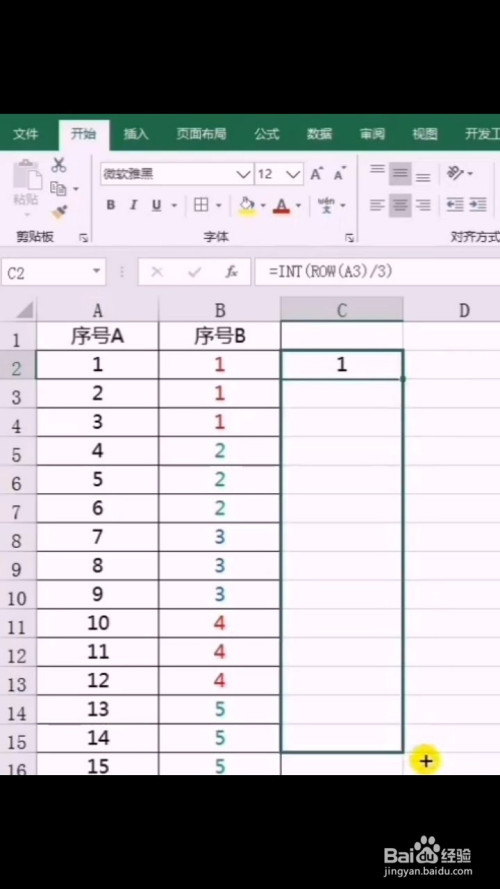 如何快速输入特殊序号