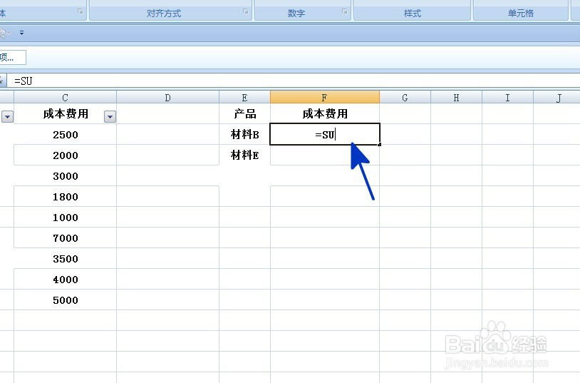 EXCEL如何启用公式键入式功能