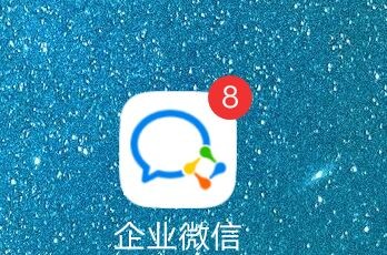如何在企业微信APP中清理已下载文件及缓存