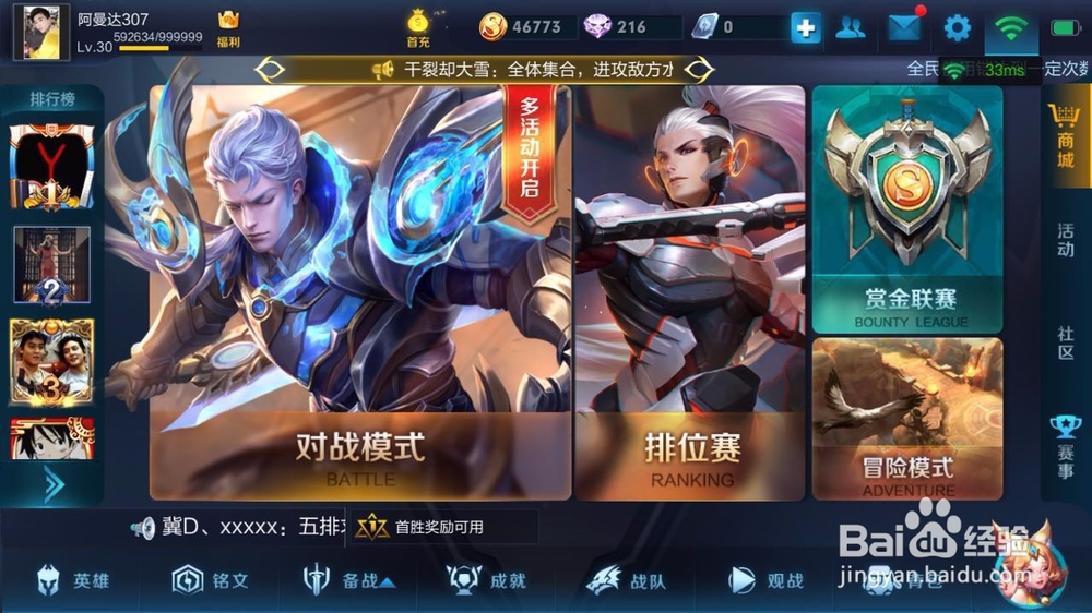 王者荣耀信誉积分怎么恢复快