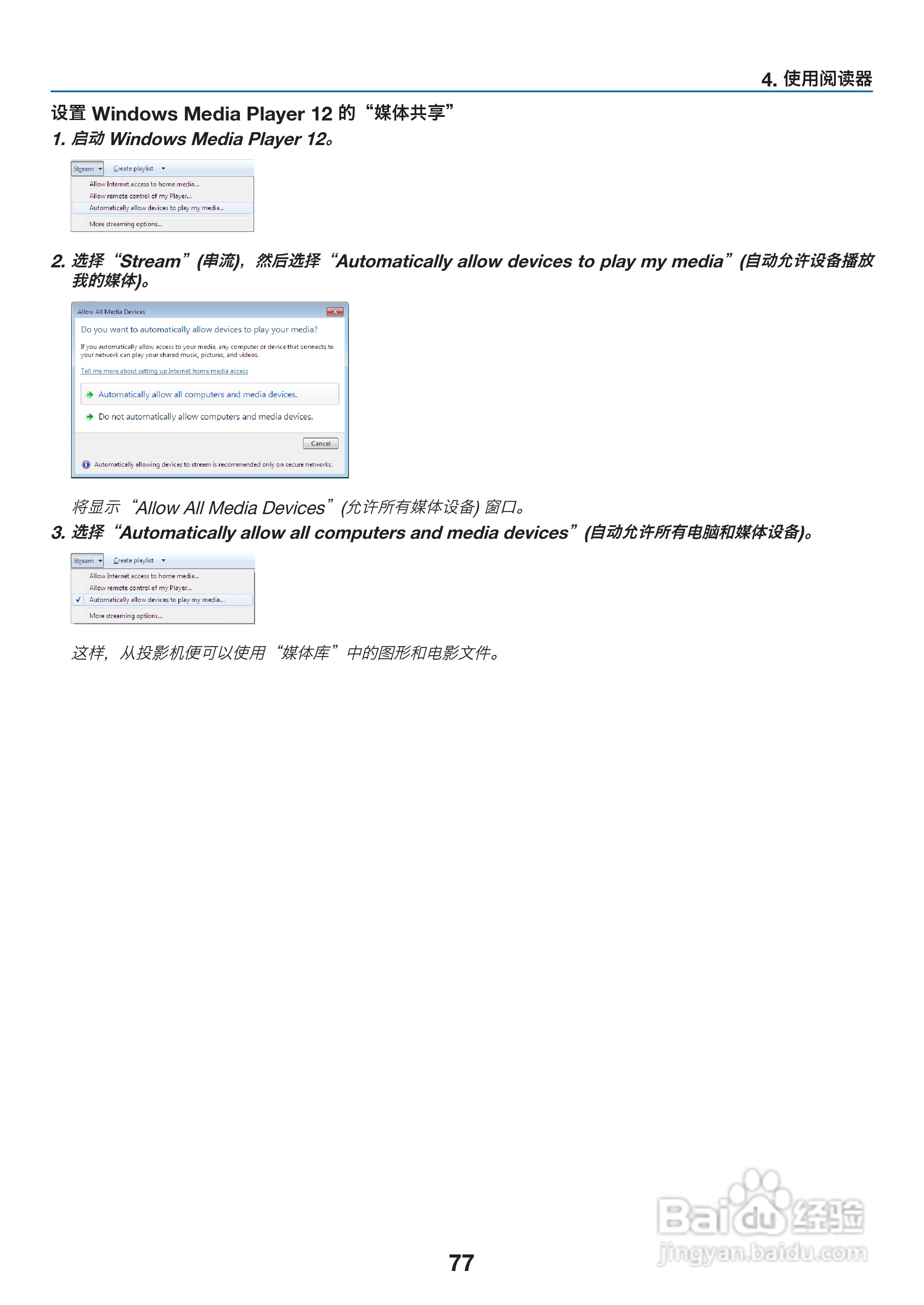 理光PJ WX6170N投影机说明书:[9]