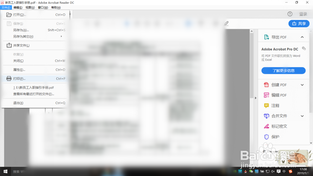 惠普打印机怎么双面打印
