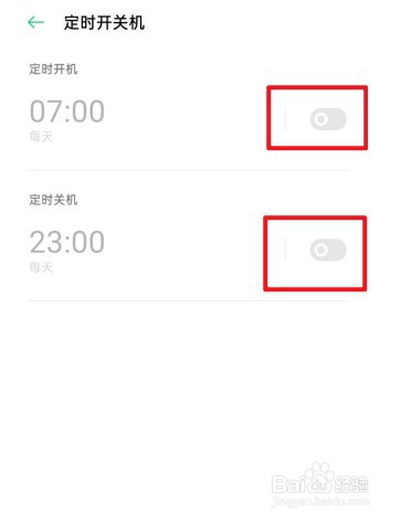 OPPO手机定时开关机在哪设置