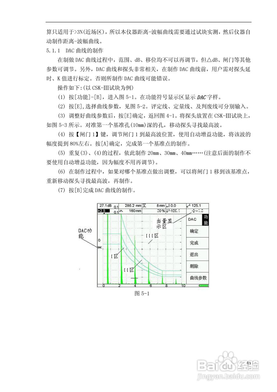 CTS-9003数字式超声波探伤仪使用说明书:[4]