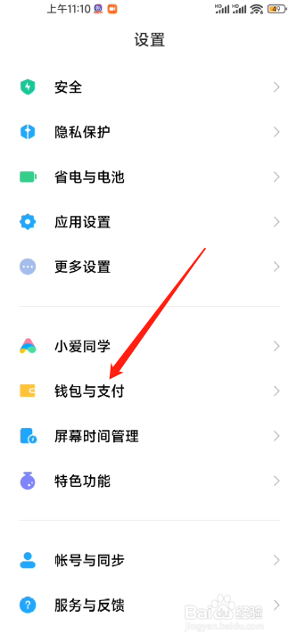 小米手机怎么添加比亚迪车钥匙