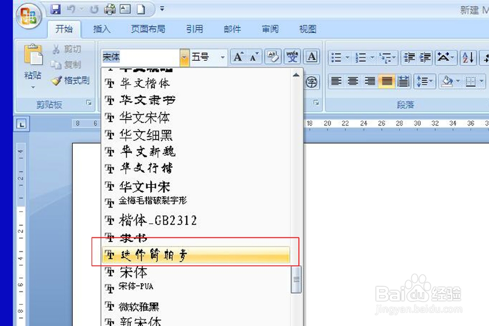 Windows系统怎么添加字体（XP系统添加字体）