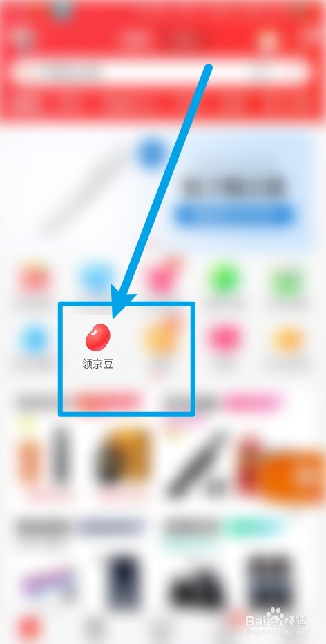 签到领京豆的位置在哪里2022
