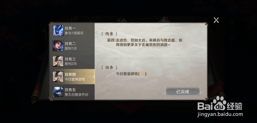 王者荣耀怎么获得永久年兽入侵播报