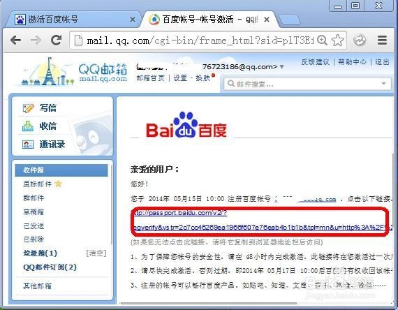 怎么注册百度账号