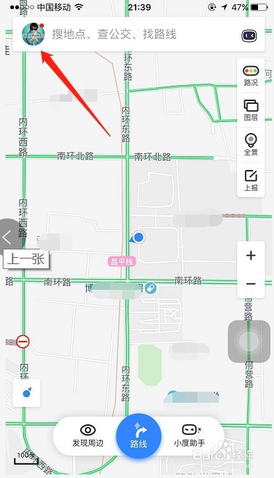 苹果百度地图怎么更新