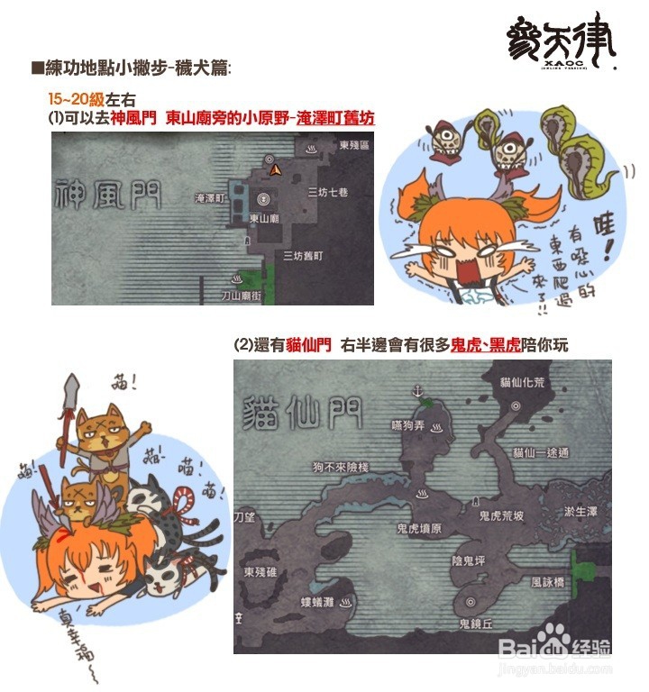 參天律商城时装&周邊商品&武器附加技能&攻略14