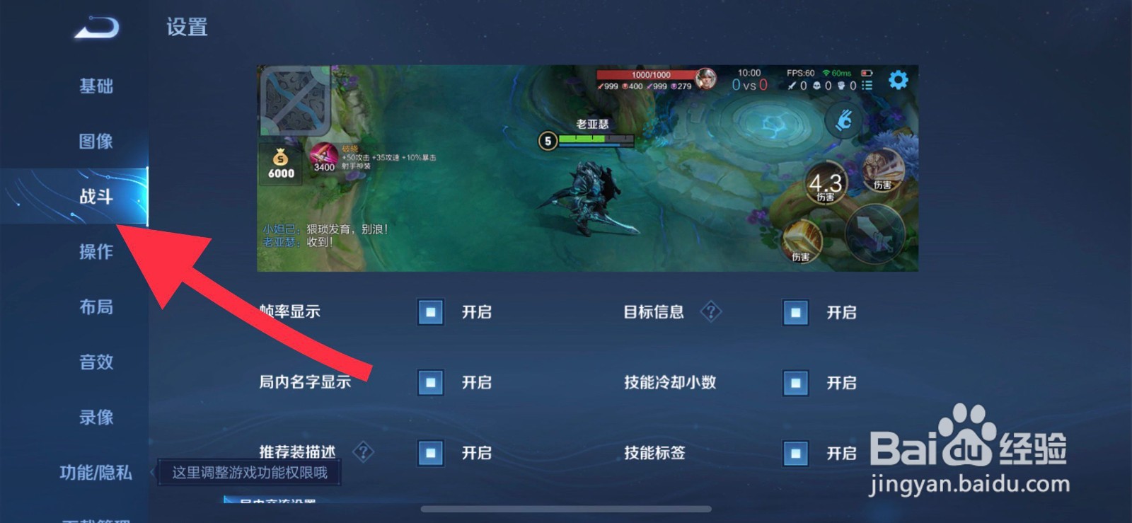 怎么设置王者荣耀的视野