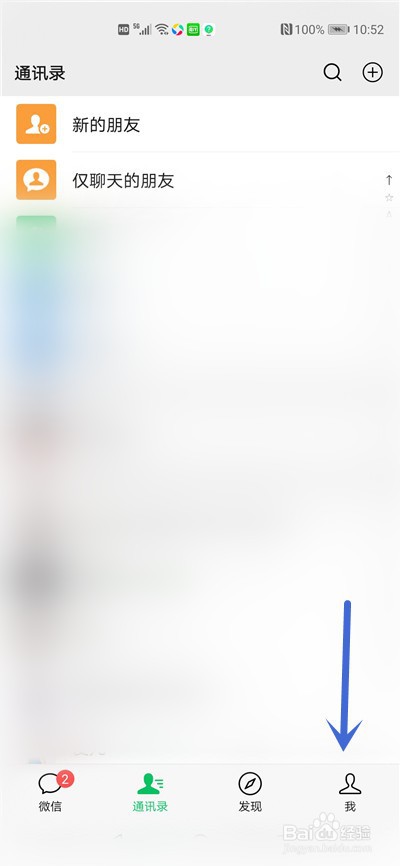 怎么修改微信密码