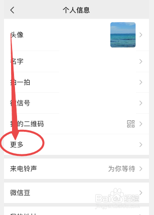 微信座右铭在哪里设置
