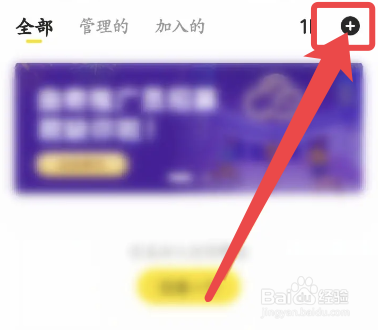 曲奇云盘加入群组教程