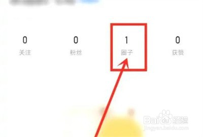 小目标取消关注圈子方法步骤