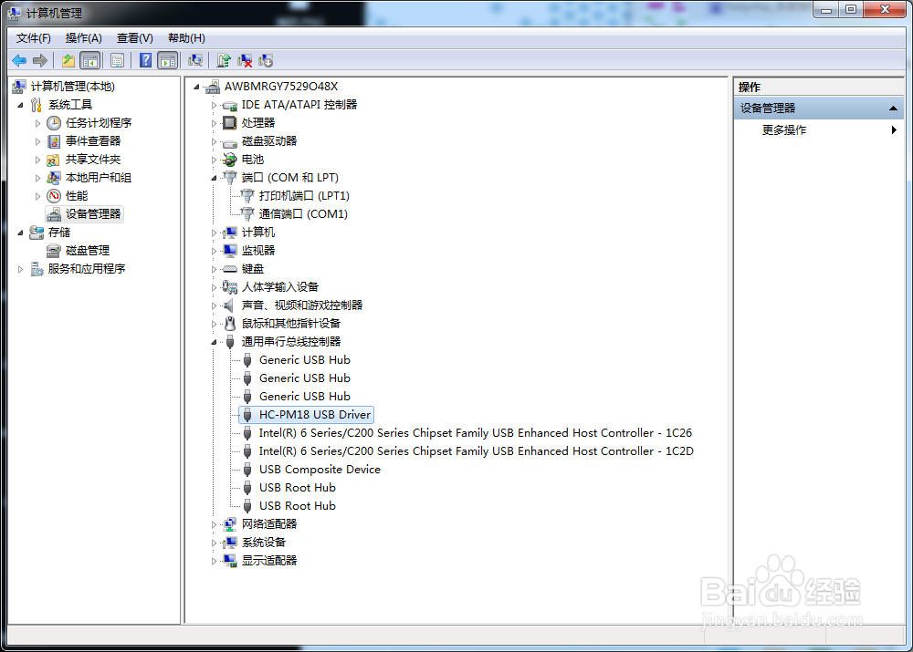 HC-IDE2.10驱动安装