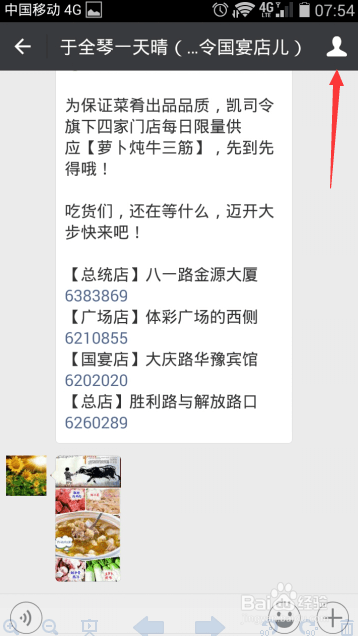 怎么删除一些微信好友