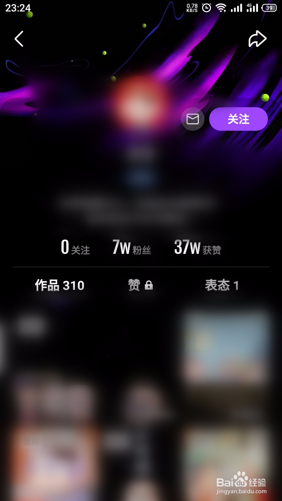 微视怎么取消关注