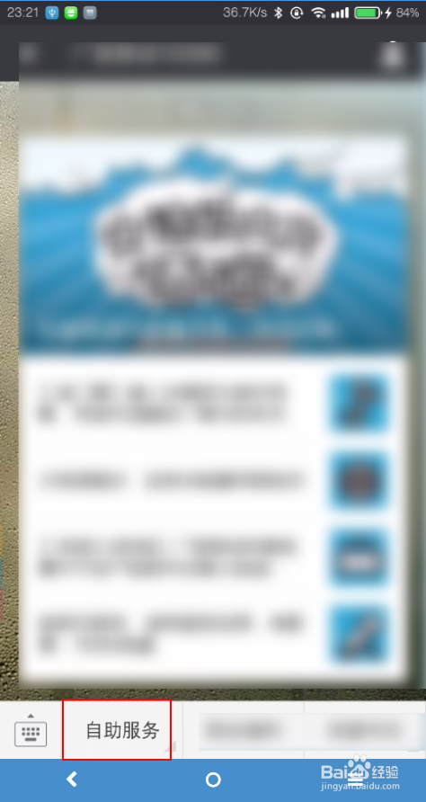 江苏移动来电显示怎么开通