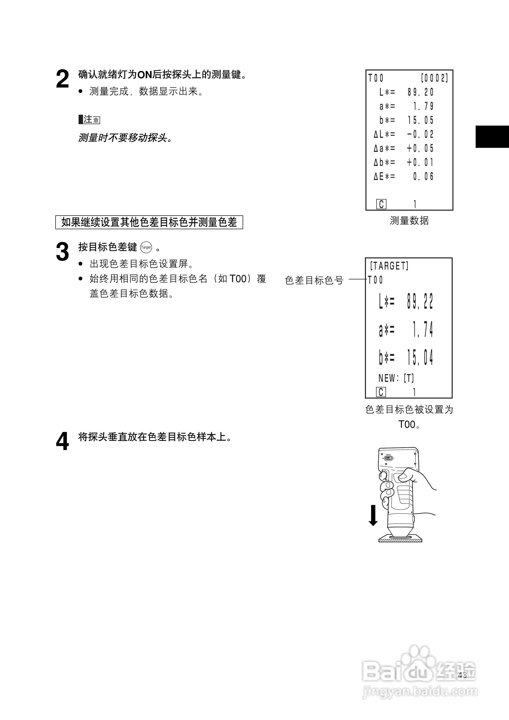 柯尼卡美能达色彩色差计CR-400 410使用说明书:[5]
