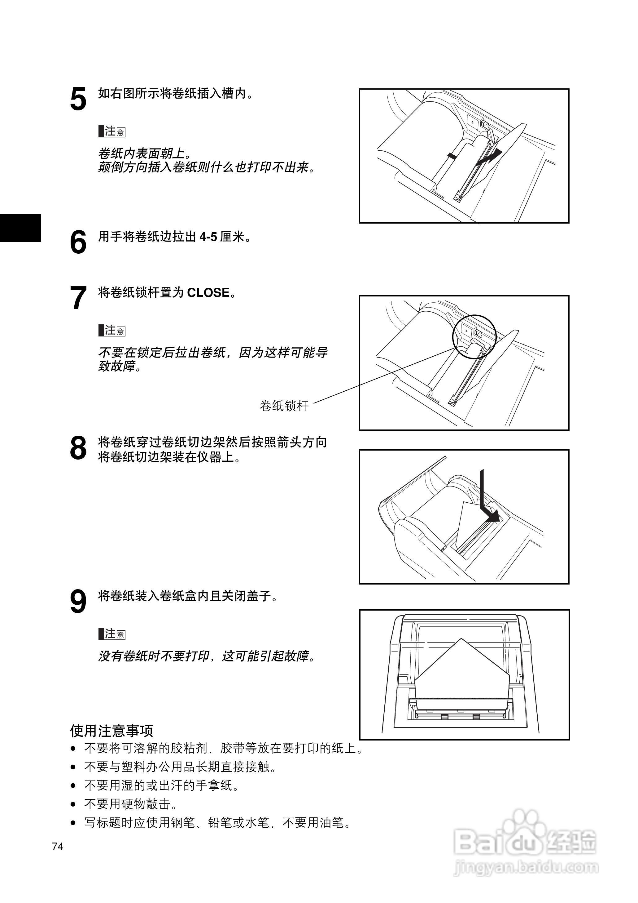 柯尼卡美能达色彩色差计CR-400 410使用说明书:[8]