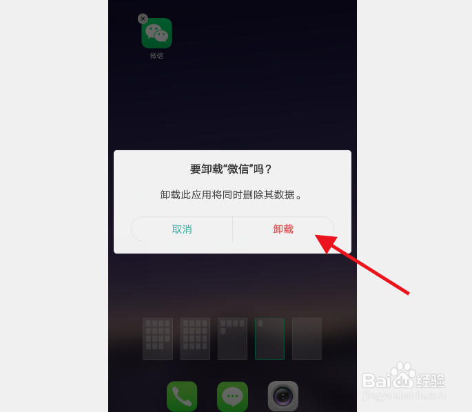 微信为什么不能发视频？
