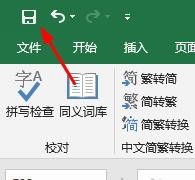 Excel如何保存成97-03版本