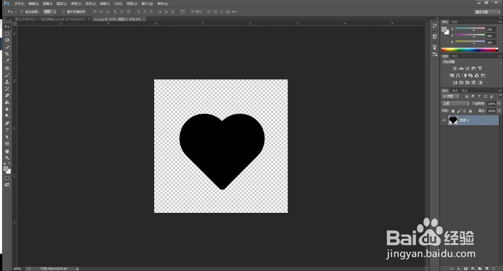 程太太学PS之——剪贴蒙版之10-1