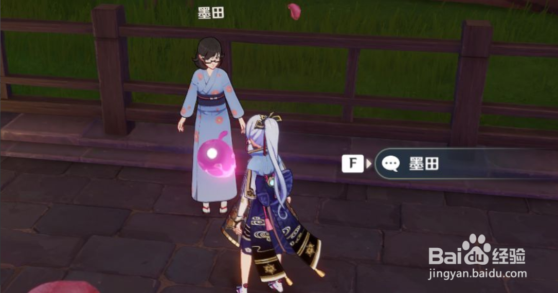 原神2.4雾海纪行触发攻略