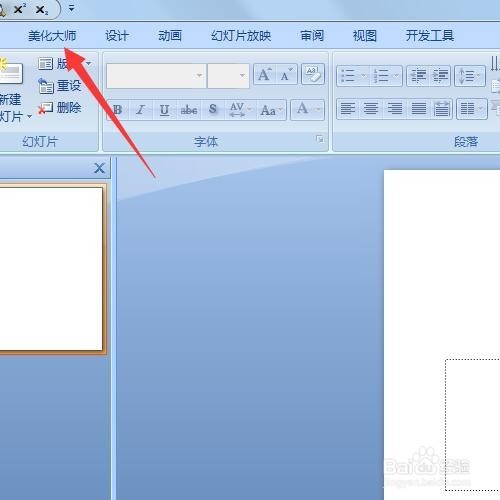 如何套用ppt模版呢