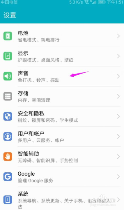 华为手机怎么关闭掉截屏提示音