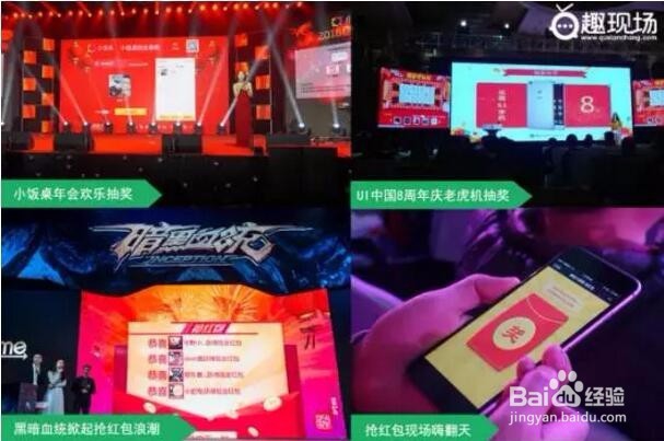 趣现场-微信大屏幕使用指南