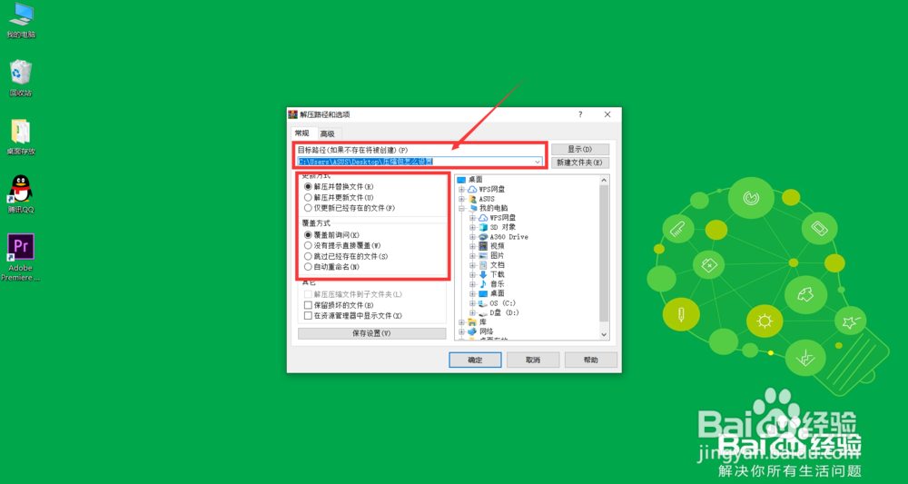 文件压缩包怎么弄