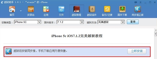 同步推正版闪退如何修复？