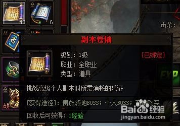 赤月传说坐骑进阶材料从哪里获取